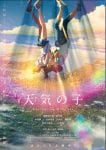 Weathering with You (5)