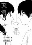Weathering with You (6)