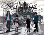 World Trigger (5)