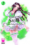 World of SM (2)
