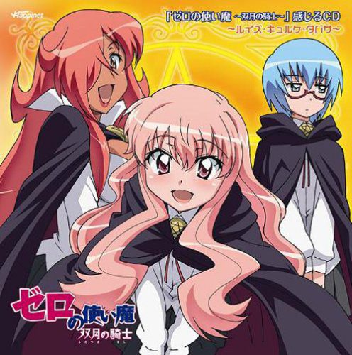 Zero no Tsukaima (3)