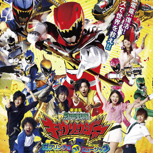 Zyuden-Sentai-Kyoryuger7