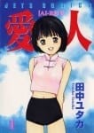 Cover del 1 volume