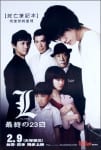 Death Note - L change the World