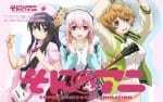 Super Sonico The Animation