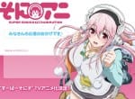 Super Sonico The Animation
