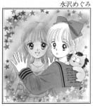 Una tavola del manga