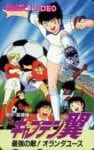 capitan tsubasa movie05 (2)