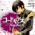 code-geass07
