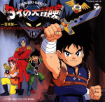 dragon quest (3)