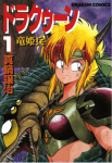 drakuun (2)