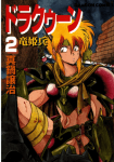 drakuun (4)