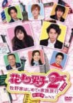 hanayori-dango-returnes-3