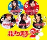 hanayori-dango-returnes-4