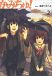 kamichu (3)