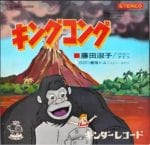 king kong anime (2)