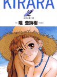 kirara (4)
