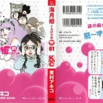 kuragehime (5)
