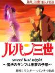 lupin aladino (6)