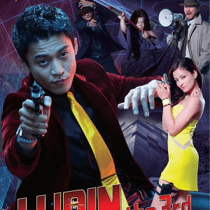 lupin live action (7)