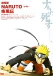 naruto movie4 (3)