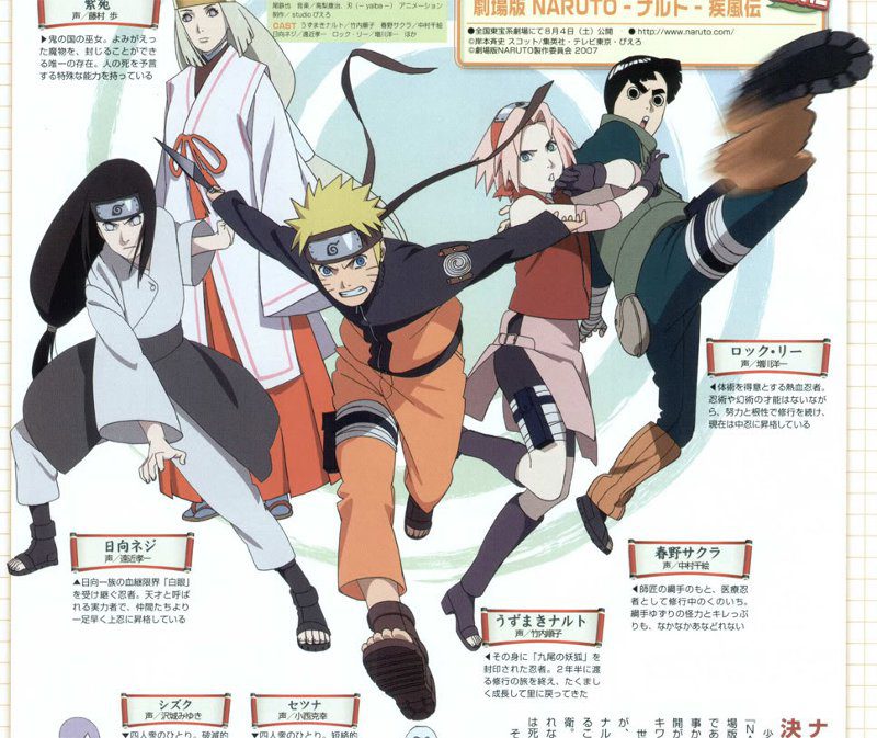 Anime Naruto Shippuden L Esercito Fantasma Gekijouban Naruto Shippuuden Di Hajime Kamegaki