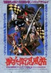ninja scroll (3)