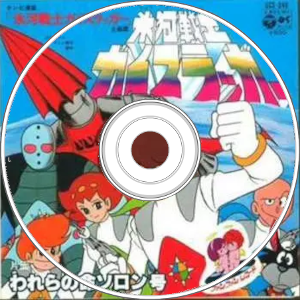 ost-ita-guys