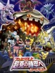 pokemon movie12 (3)