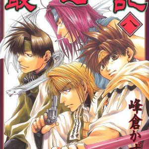 saiyuki7