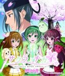 anime – SAKURA NO CHIKAI – di Mitsutoshi Satou
