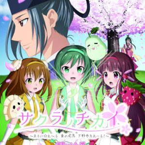 sakura no chikai (7)
