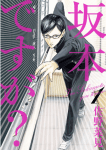 sono sakamoto (2)