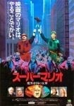 super mario movie (3)