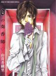 zero profumi (3)